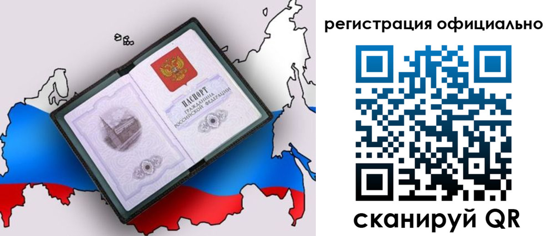 временная регистрация гарантия в Муравленко