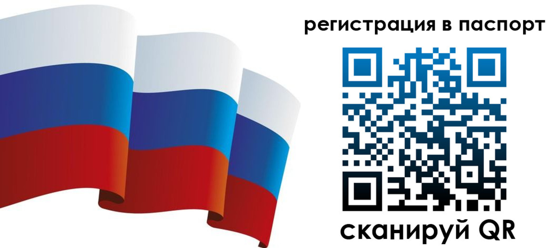 временная регистрация в квартире в Муравленко