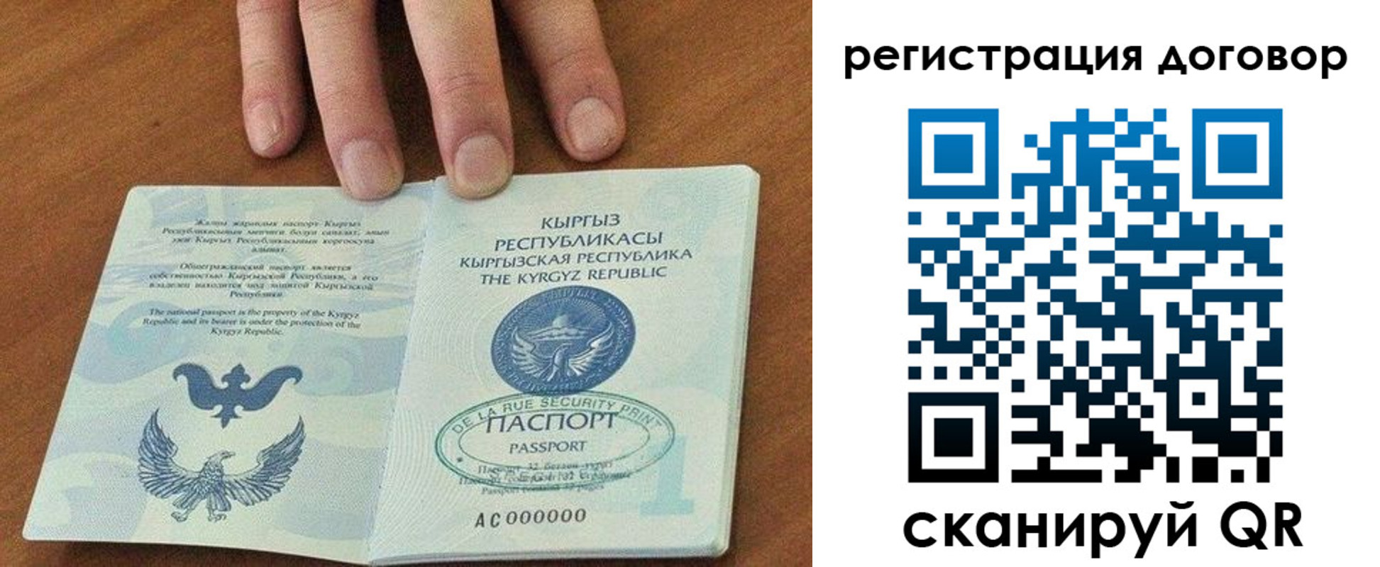 временная регистрация собственник в Муравленко