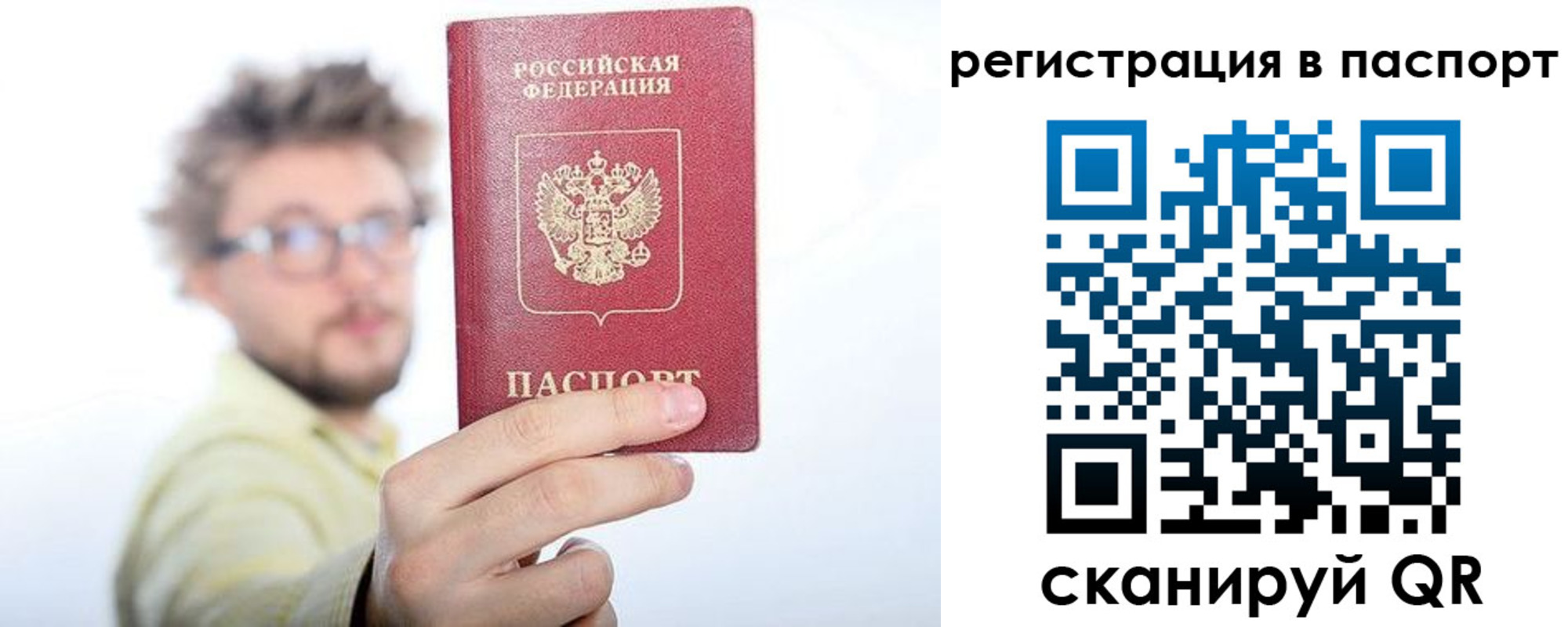 временная регистрация поиск в Муравленко