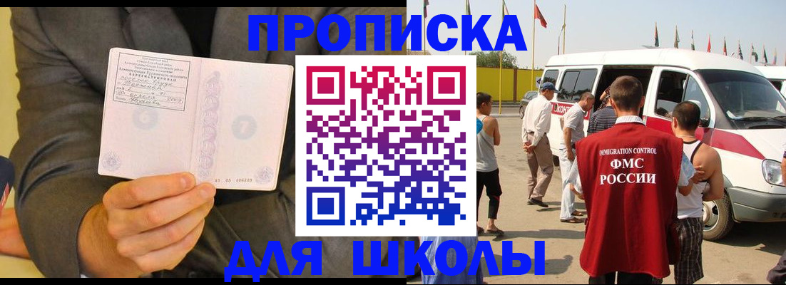 прописка для военкомата в Муравленко
