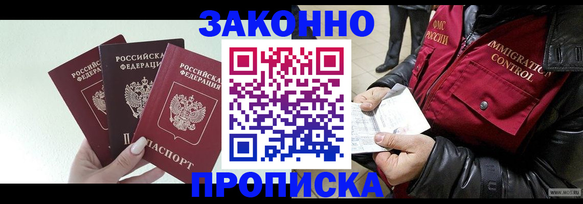 временная регистрация для всех в Муравленко