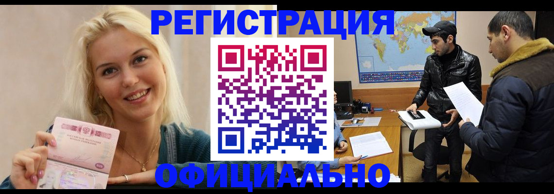 регистрация для дет. сада в Муравленко