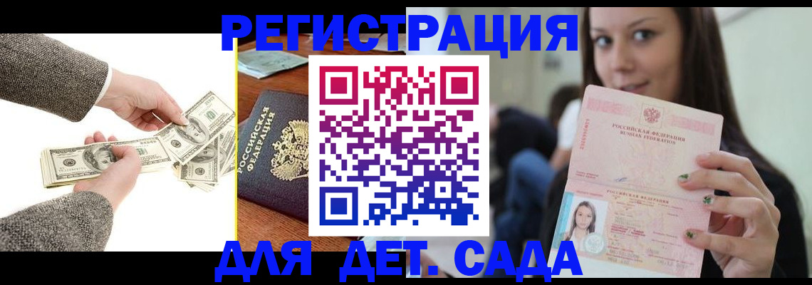 прописка поиск в Муравленко
