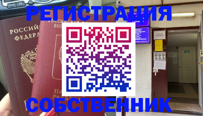 прописка для кредита в Муравленко